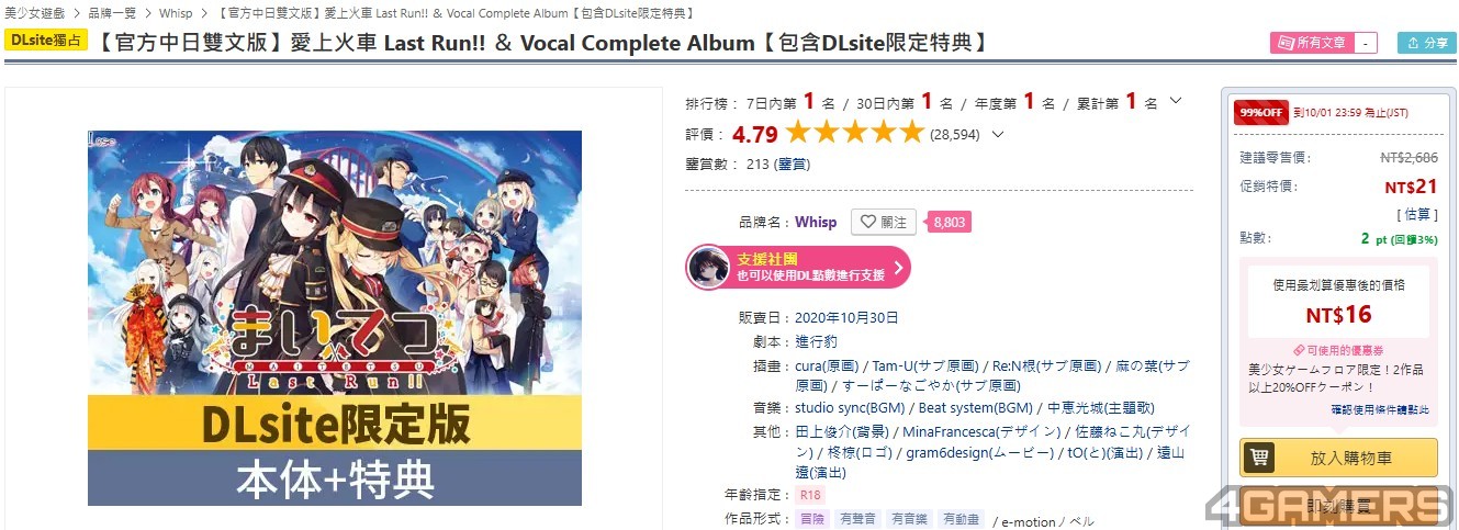 螢幕擷取畫面 2025-08-22 235952