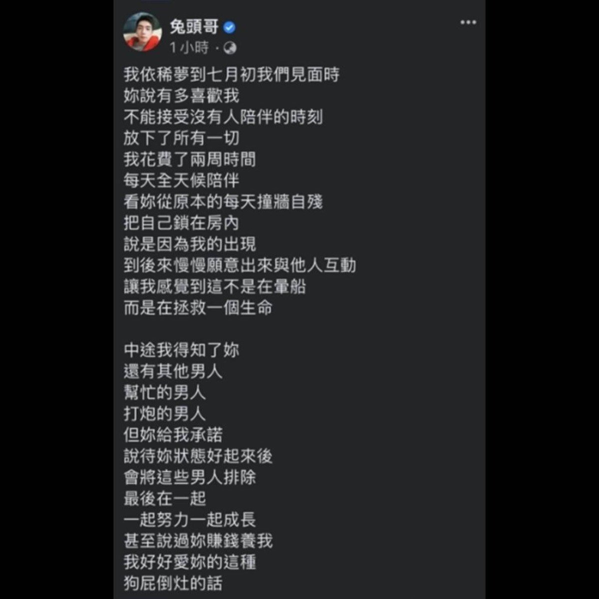 兔頭哥vs 桃園娜美你們怎麼看? - 好精彩(吃瓜| 4Gamers