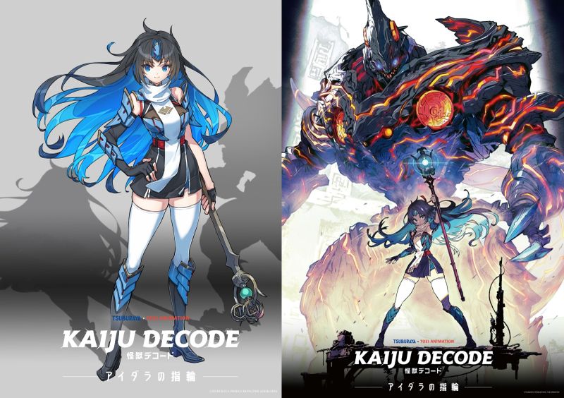 251021-kaiju-01-side