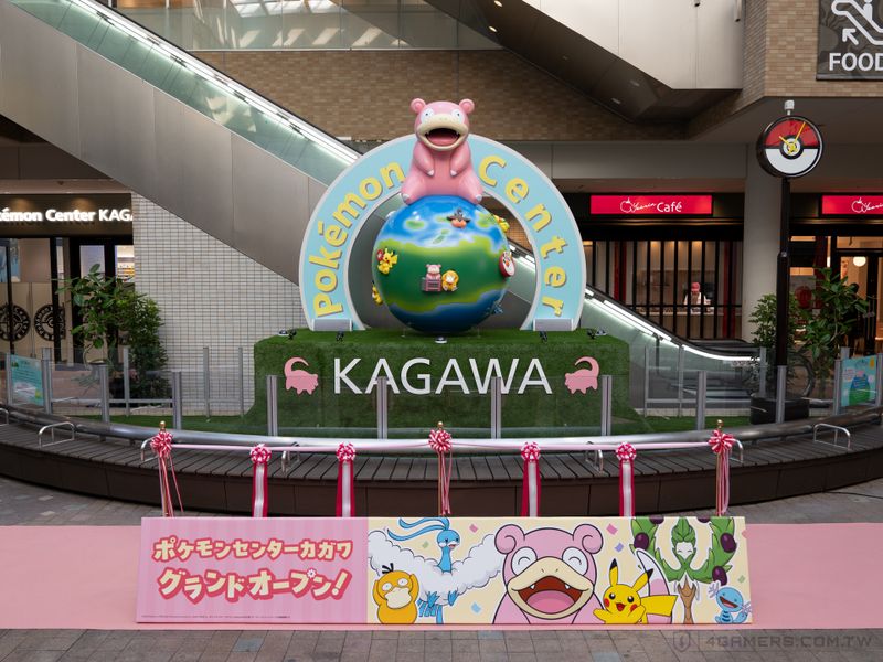 Pokémon Center Kagawa 香川寶可夢中心