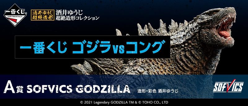 210416-godzilla- (5)