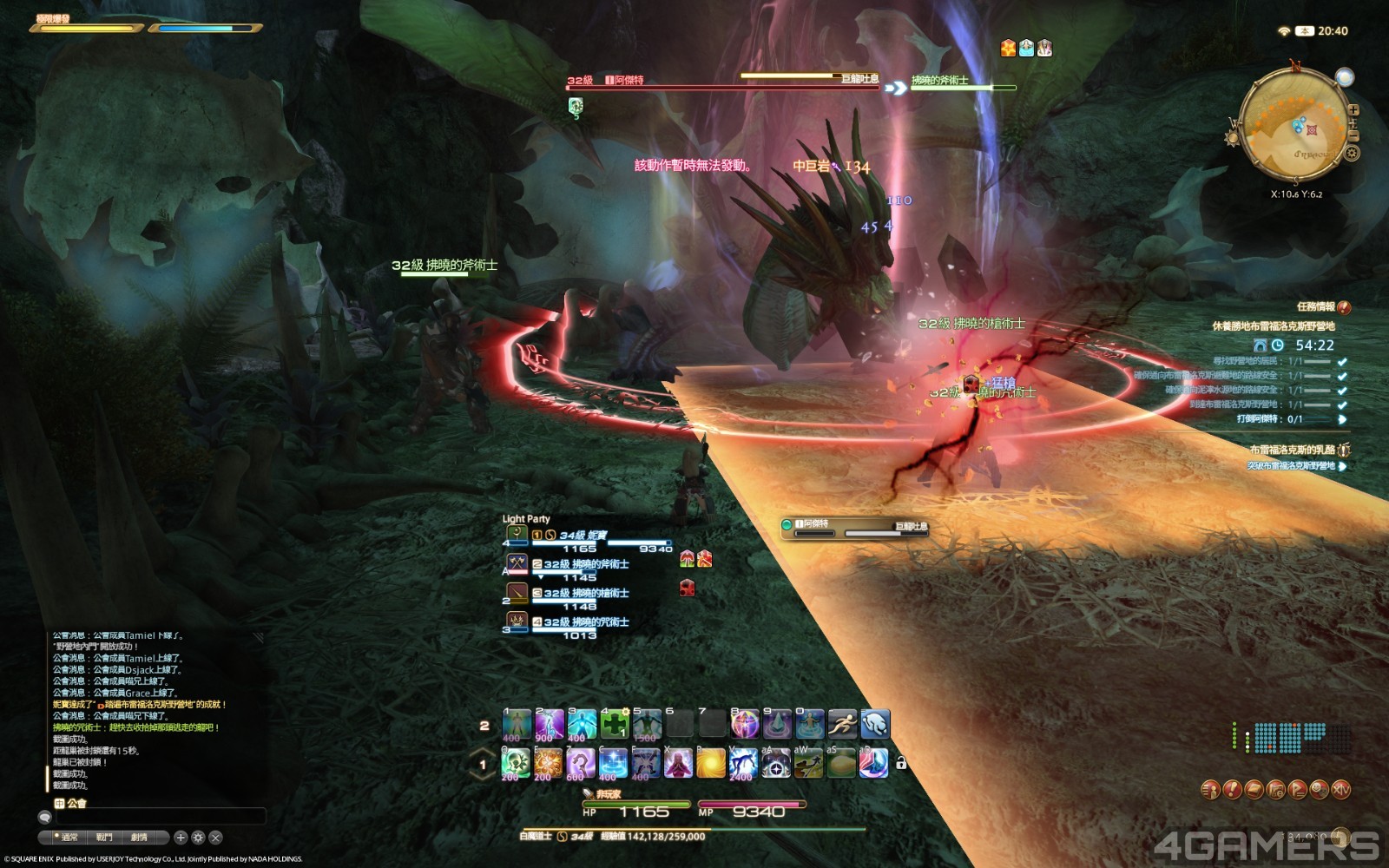 ffxiv_20251204_204005_370