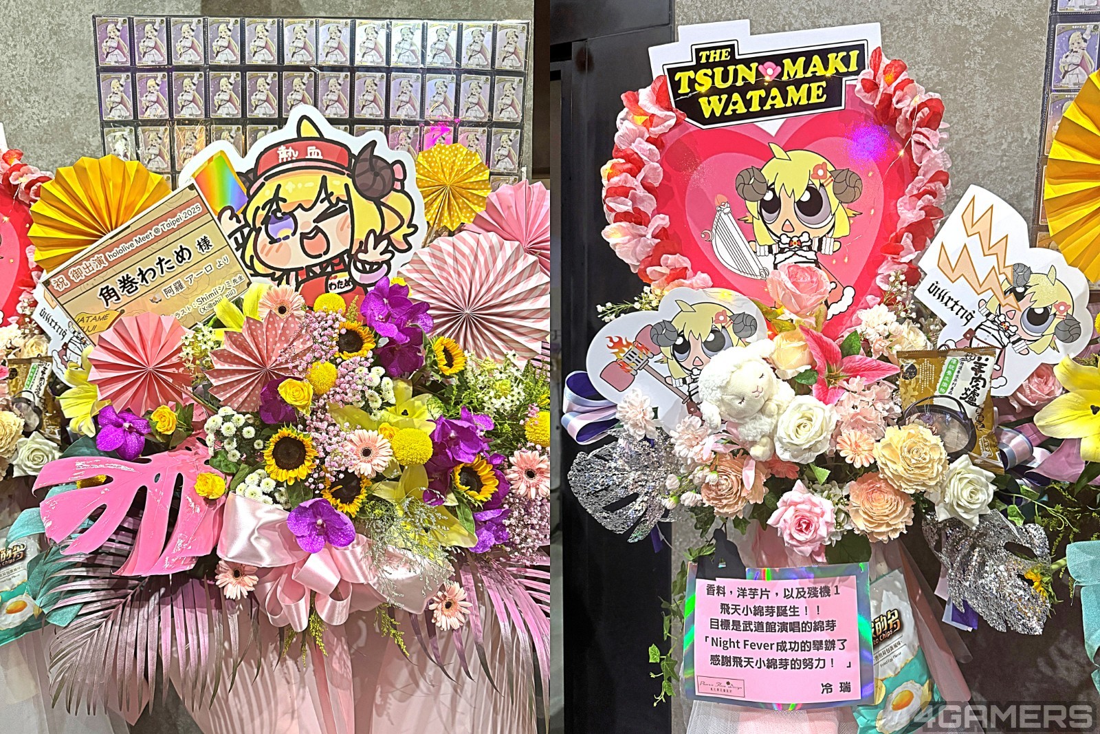 watame花籃