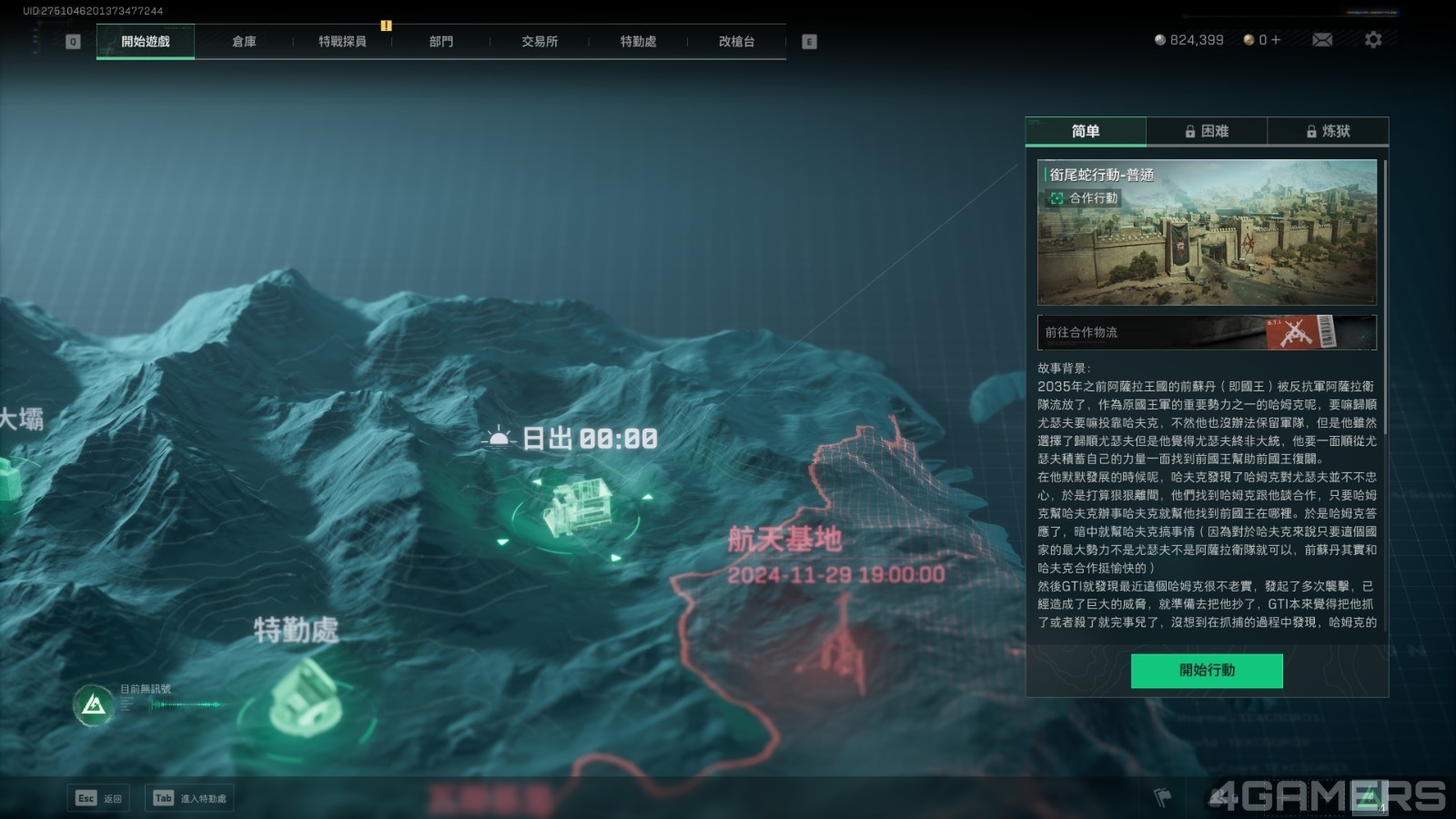 Delta Force Screenshot 2024.11.28 - 22.49.55.01