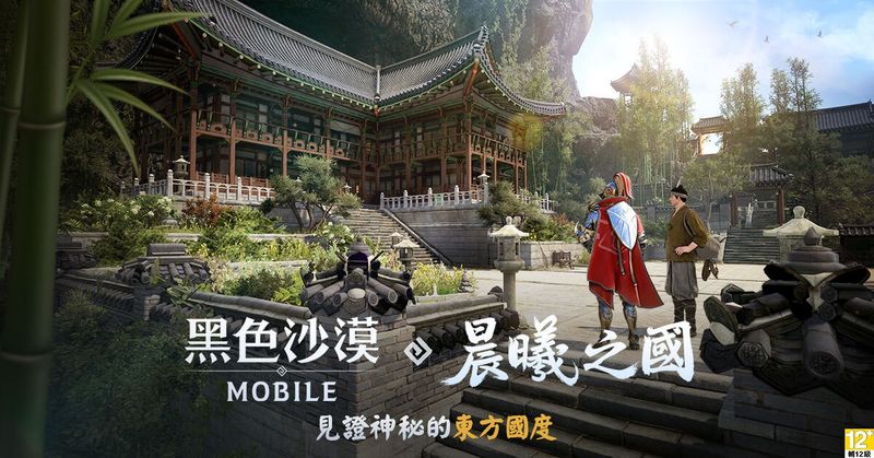 01_全新東方國度「晨曦之國」奇幻登場