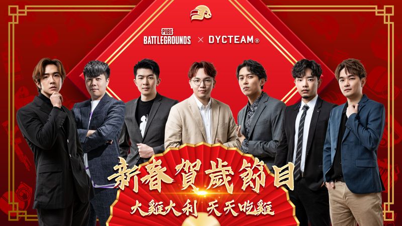 新春特輯5