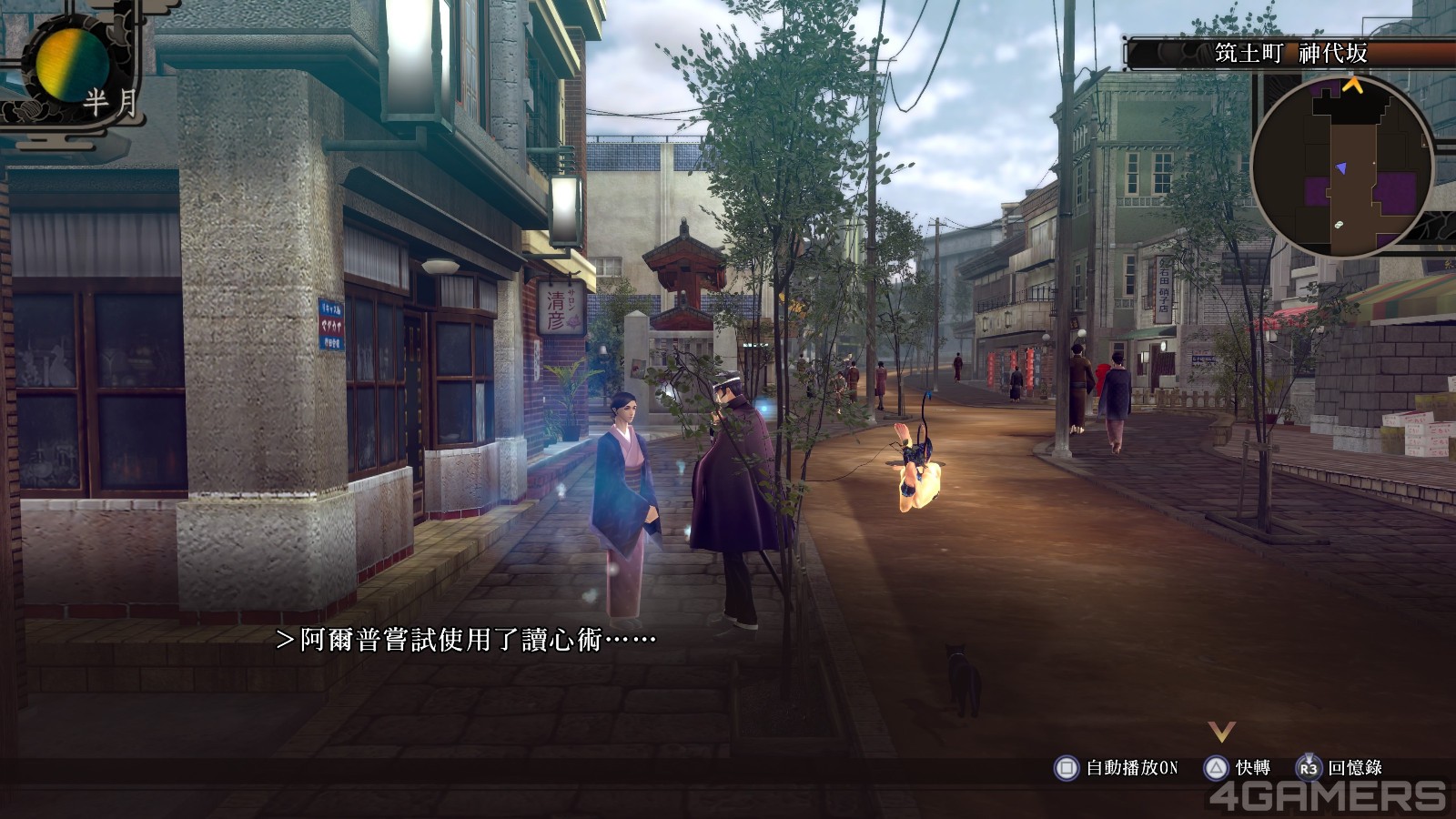 RAIDOU Remastered_ 超力兵團奇譚_20250512224432