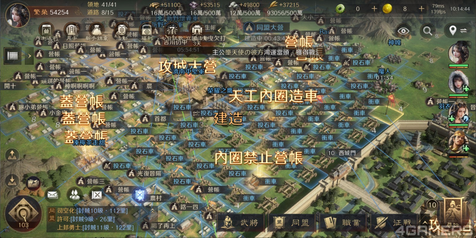 2512_三國謀定天下_09