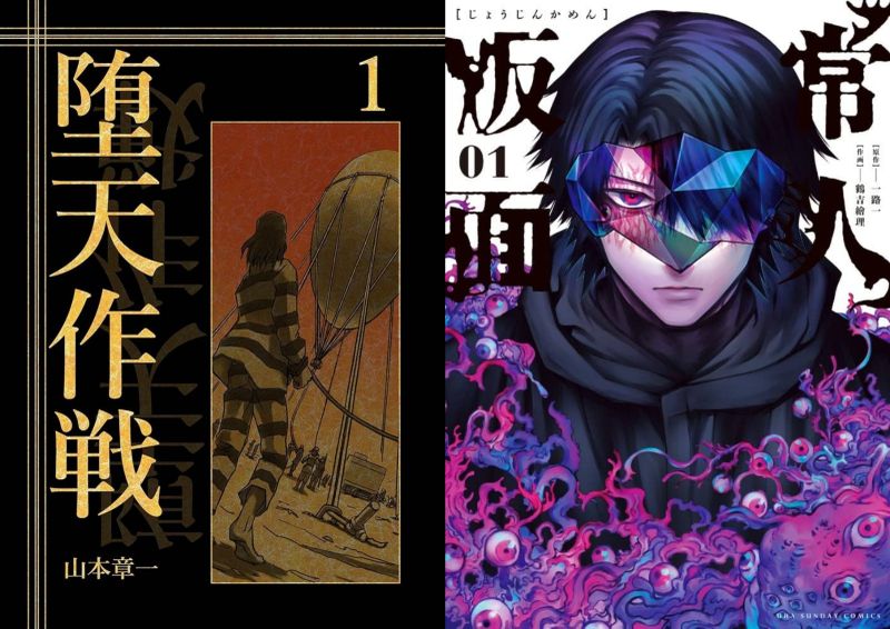 cosmos-ryuhei-tamura-suspends-serialization-shogakukan-protest-05-side