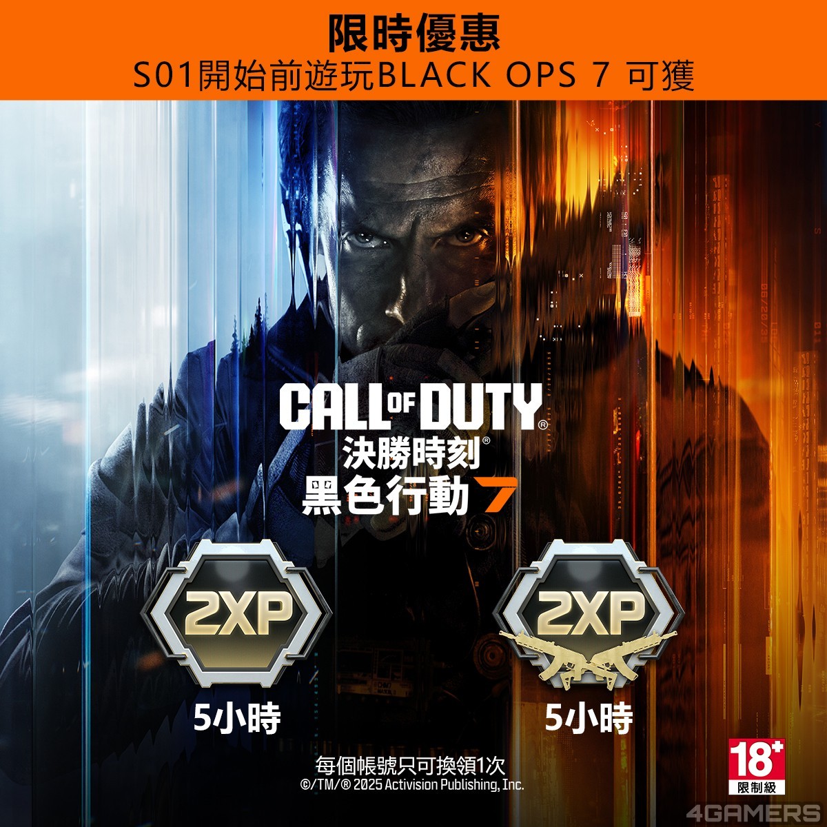 COD7-主圖