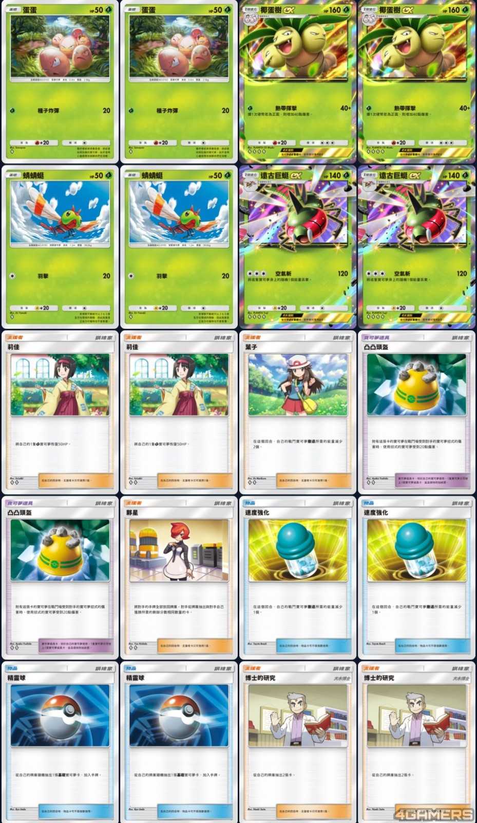 250206_ptcg (6)