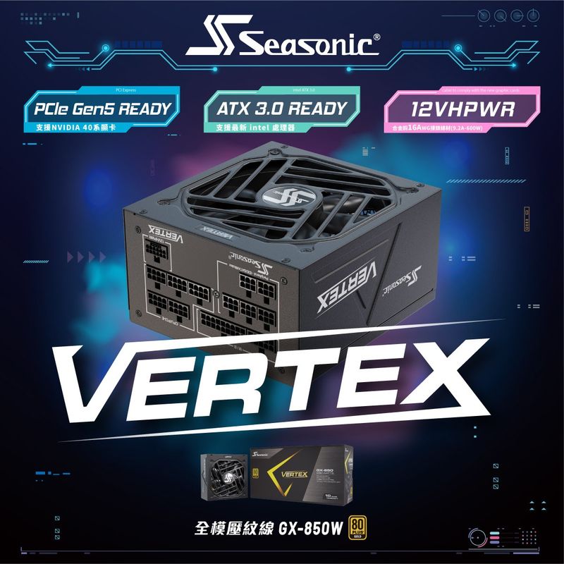 Vertex-GX-850-1200x1200