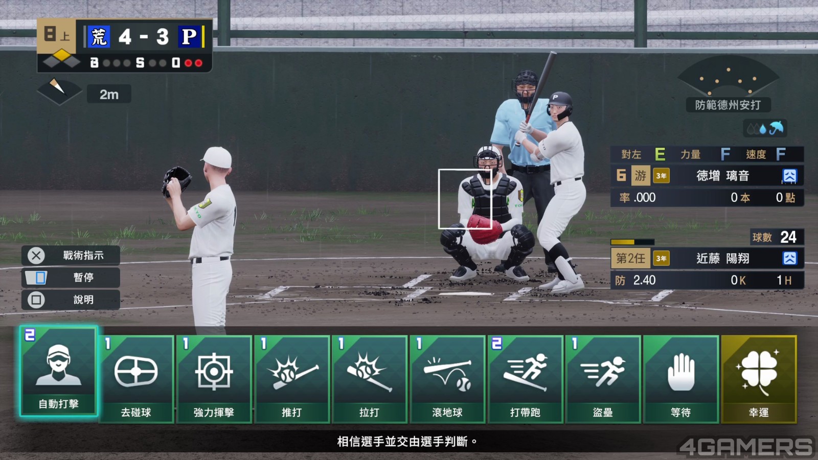 職棒野球魂2026_20260612030618.mp4_20260624_000045.636