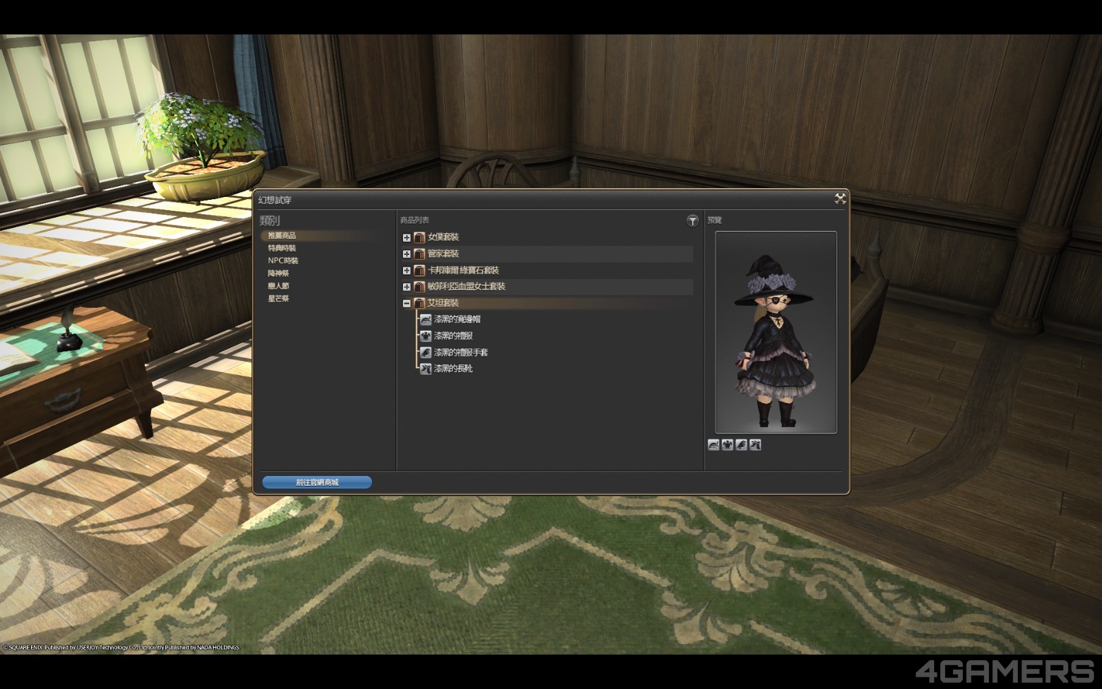 ffxiv_20251207_123524_722