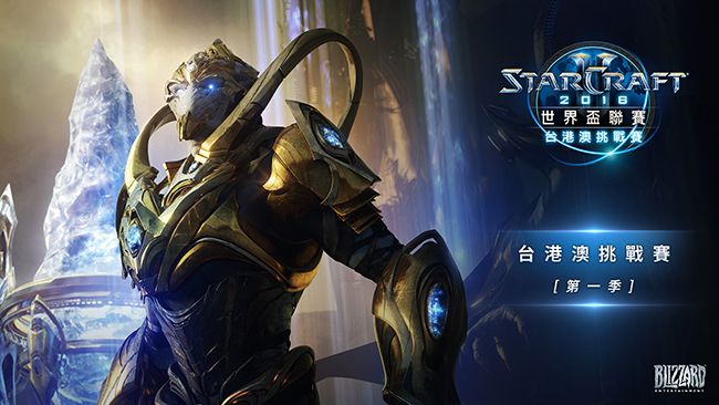 星海爭霸ii Wcs台港澳挑戰賽day3戰報 4gamers