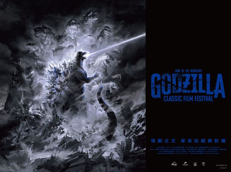 260223_godzilla (1)