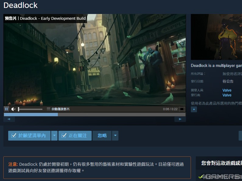 射擊新作《Deadlock》僅放預告過於神祕，玩家笑Valve違反Steam規範