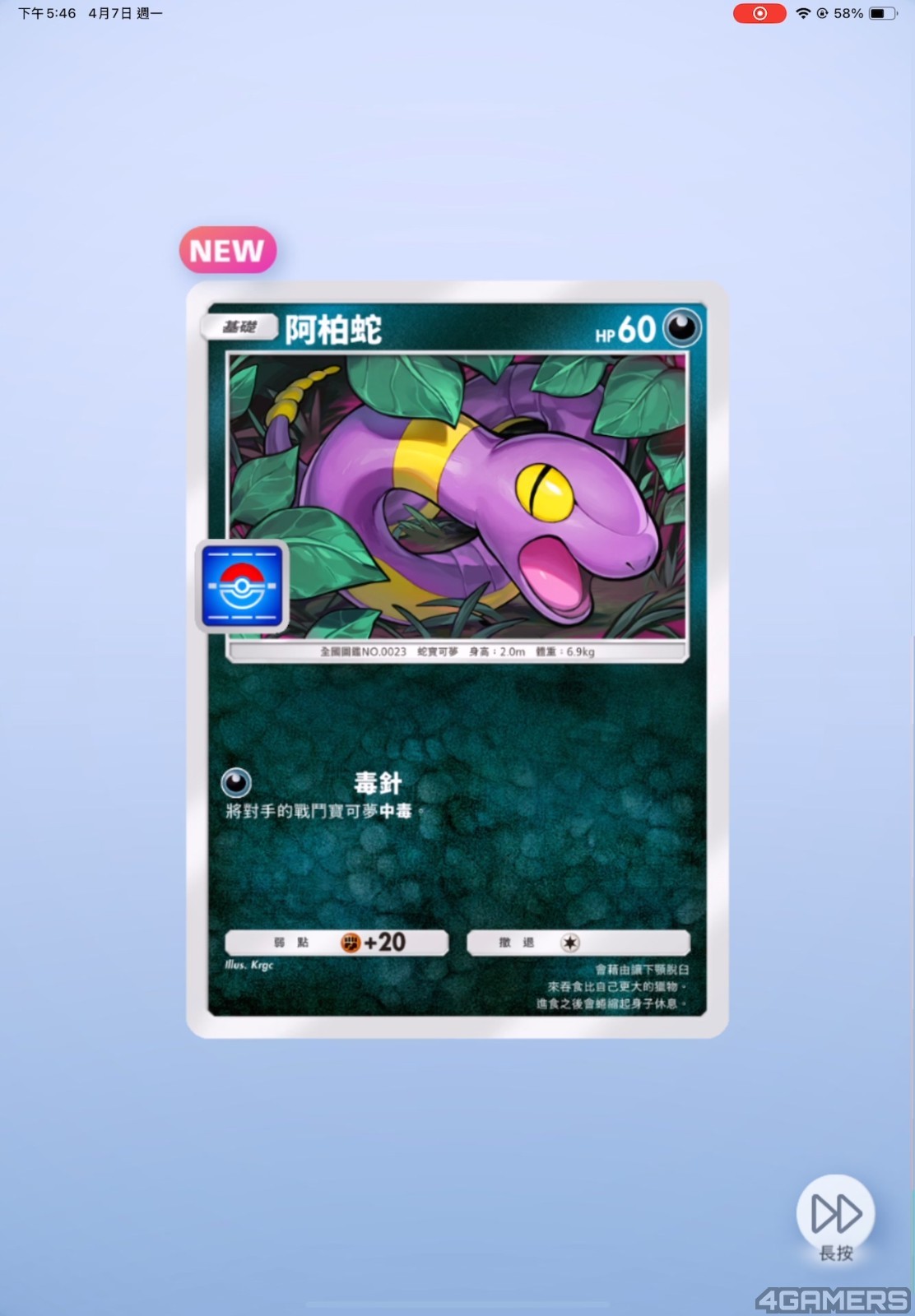250407_ptcg6