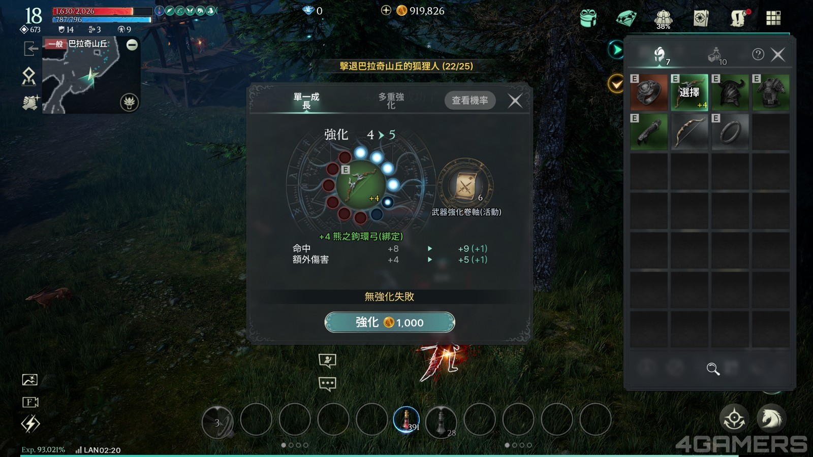 上古世紀戰爭_06