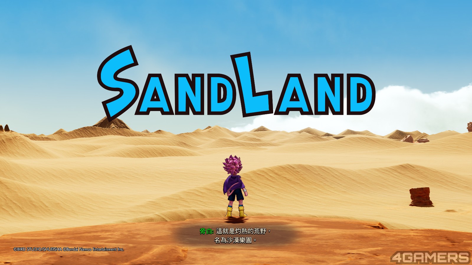 SAND LAND_20240422214714