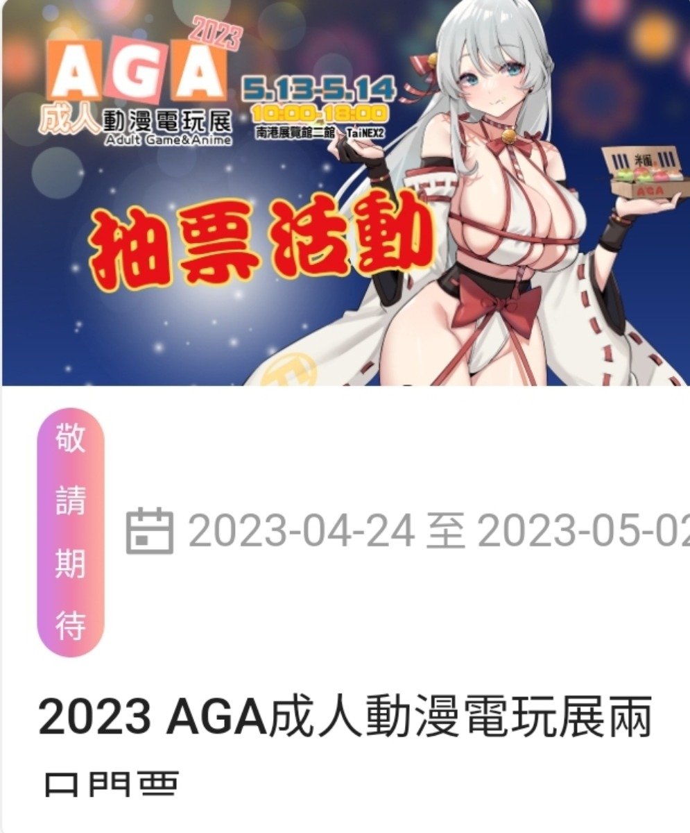 Aga 成人動漫展- Best adult videos and photos