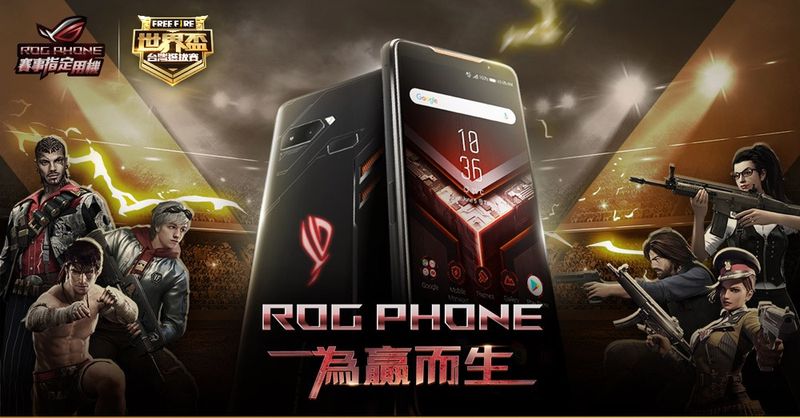 Rog Phone X Free Fire 我要活下去 世界盃台灣區決賽周日開打 4gamers