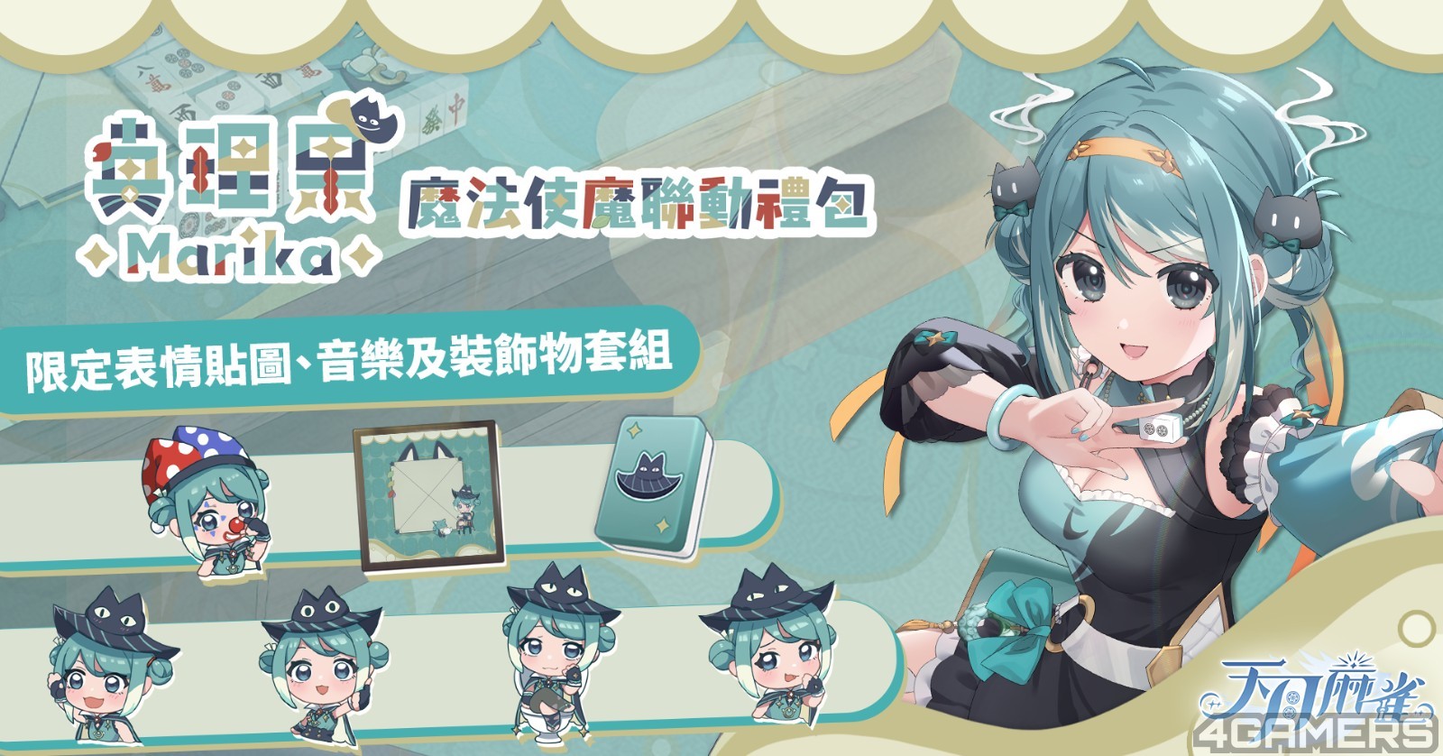 384_真理果-聯動禮包_v2_TC_1910_1000