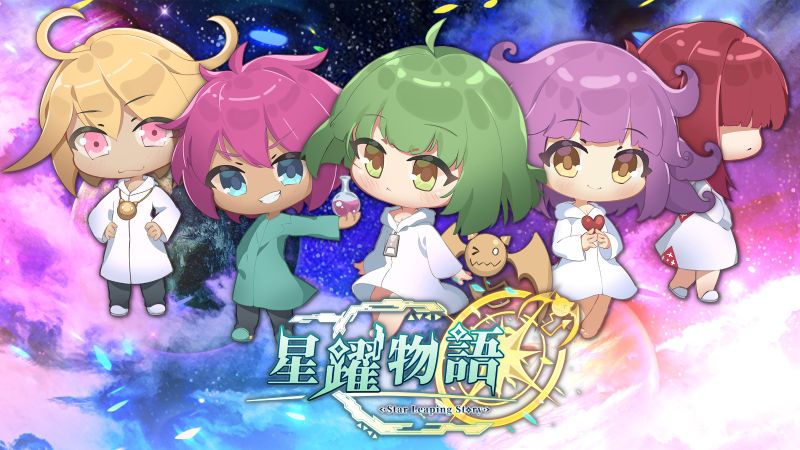 圖001《星躍物語Star Leaping Story》即將於0507正式上市！