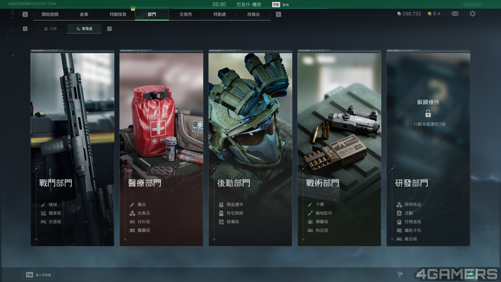 Delta Force Screenshot 2024.11.28 - 23.40.13.58
