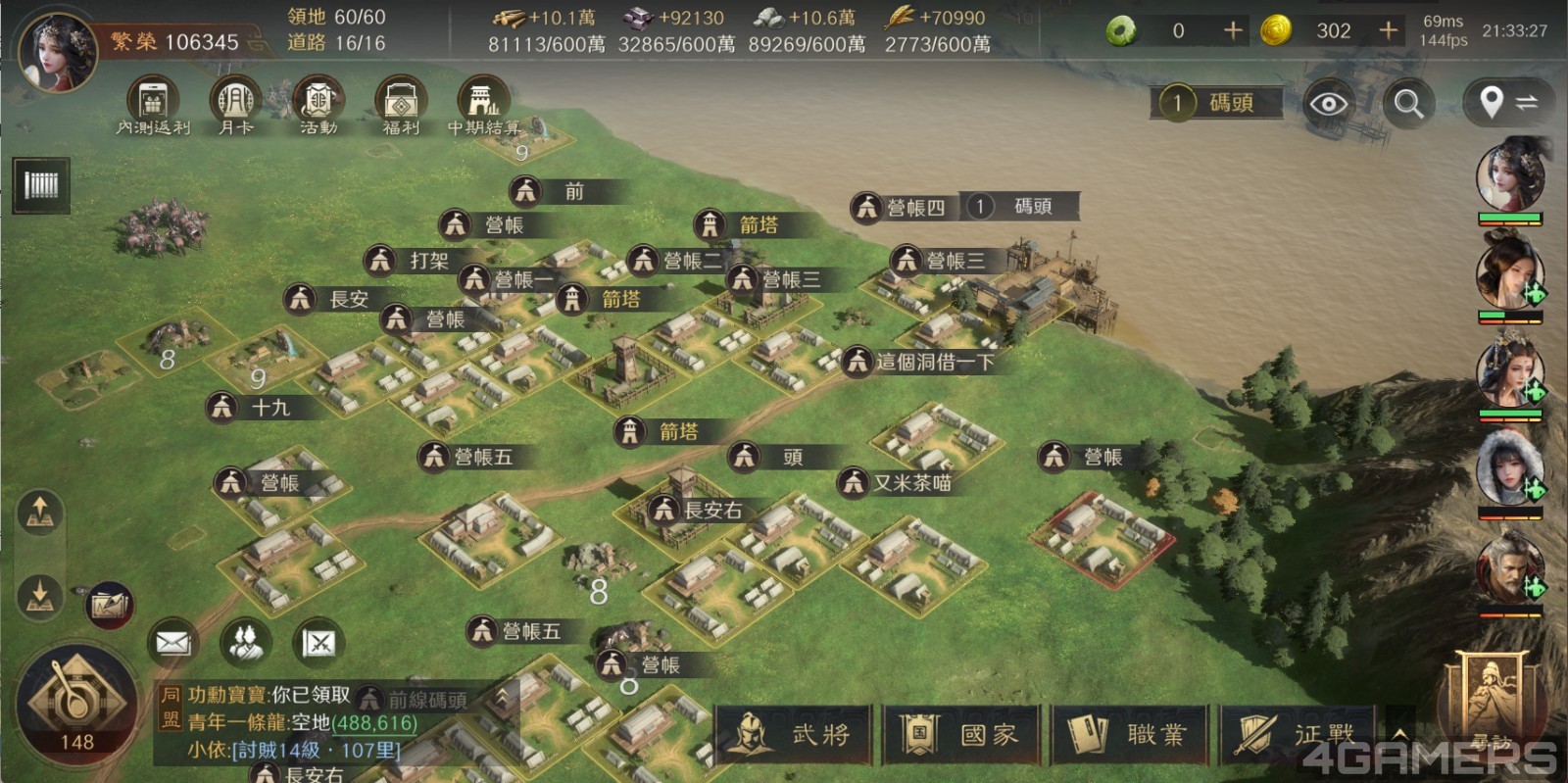 2512_三國謀定天下_10