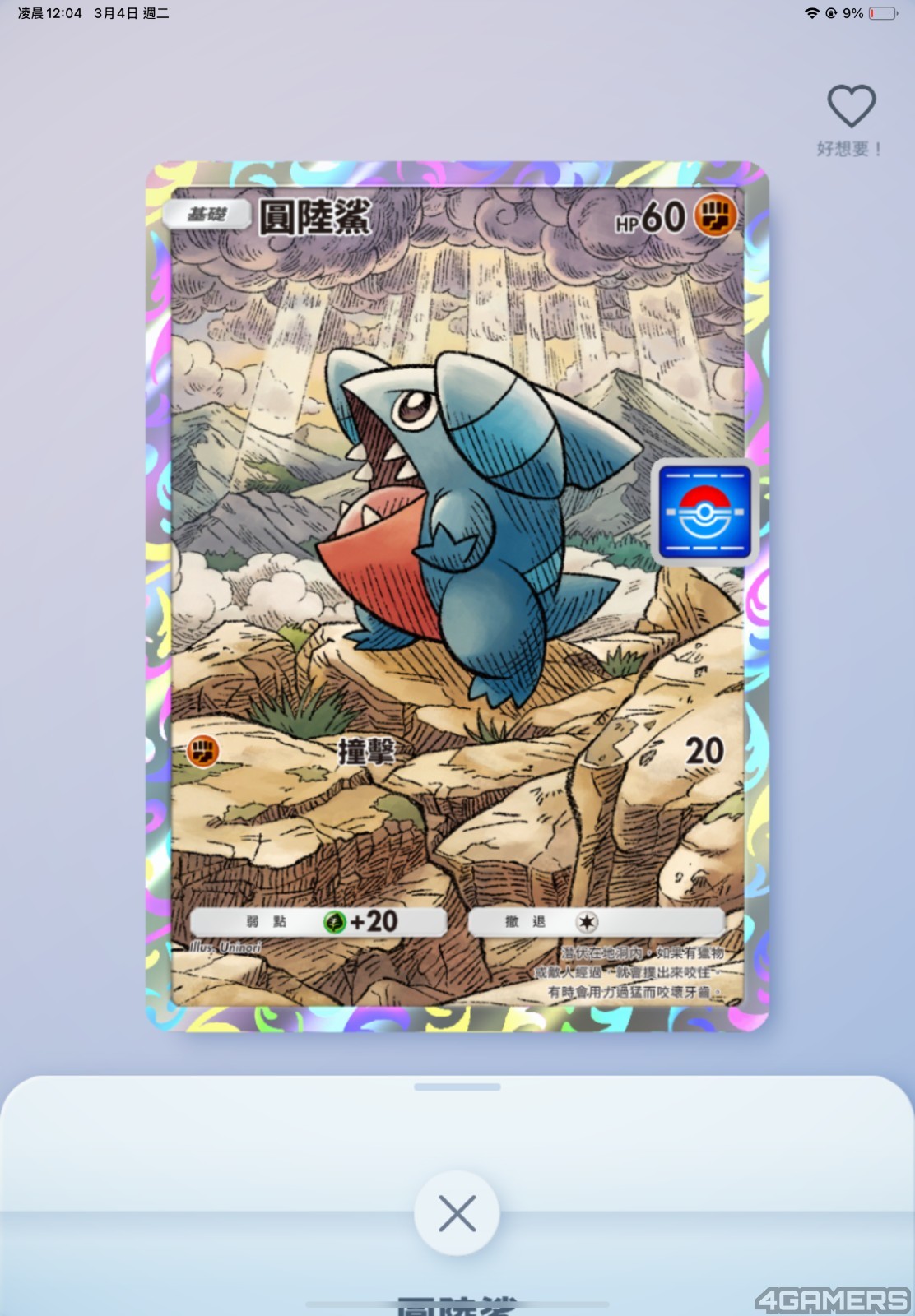 250304_ptcg (4)