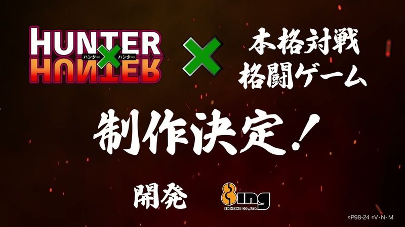 Hunter-x-Hunter-Fighting-Game_12-15-23