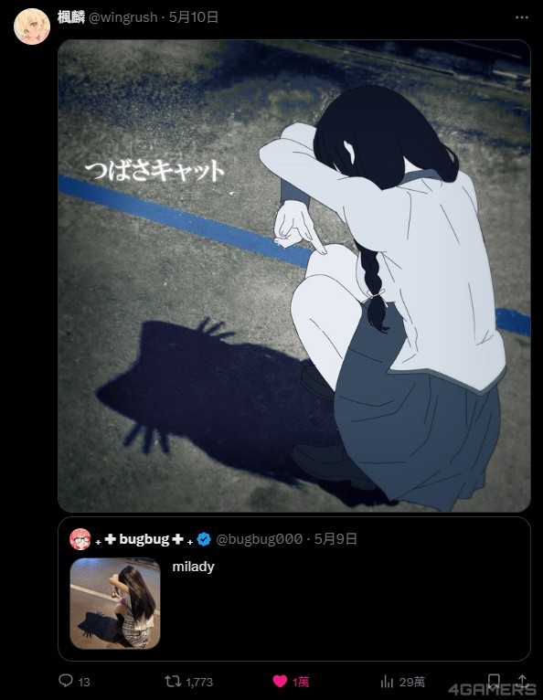 羽川翼