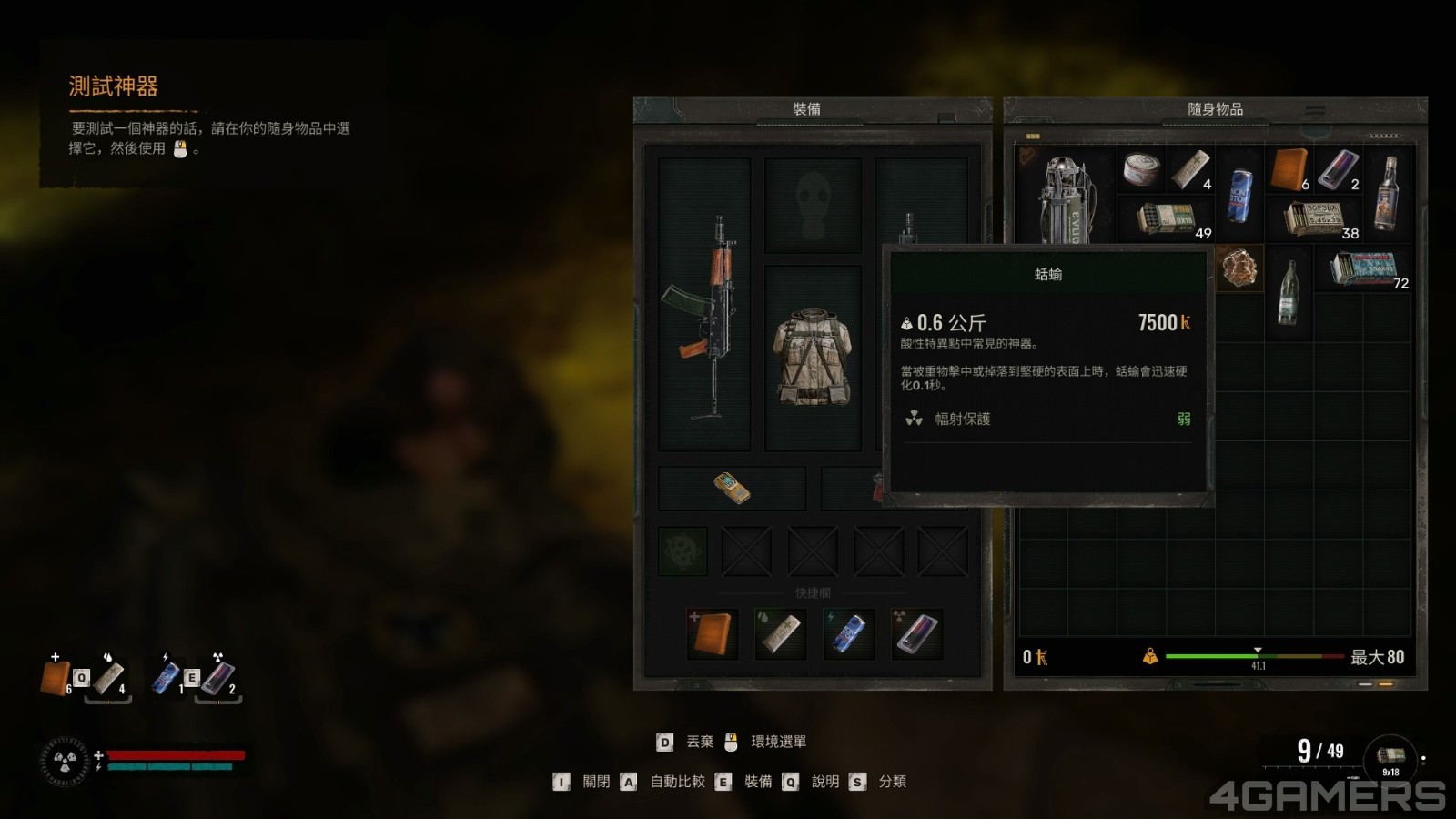 S.T.A.L.K.E.R. 2 Heart of Chornobyl 2024.11.16 - 15.14.08.02.mp4_20241122_162315.089_0