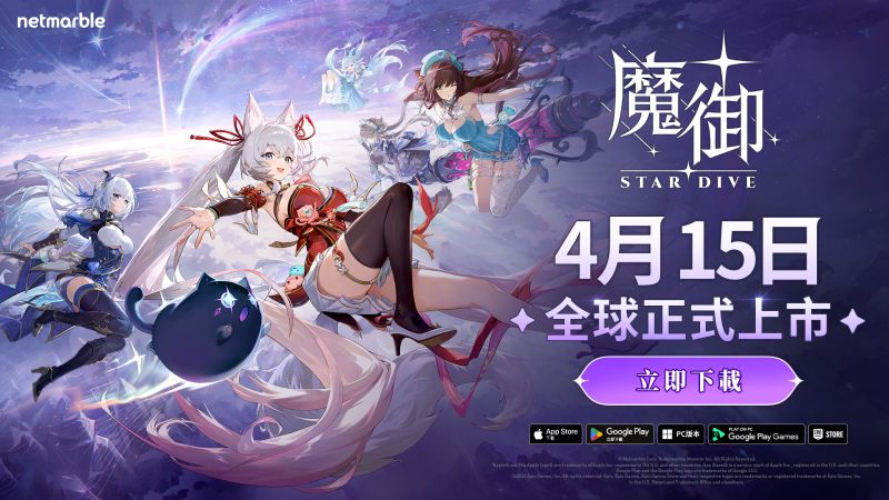 260415_stardive