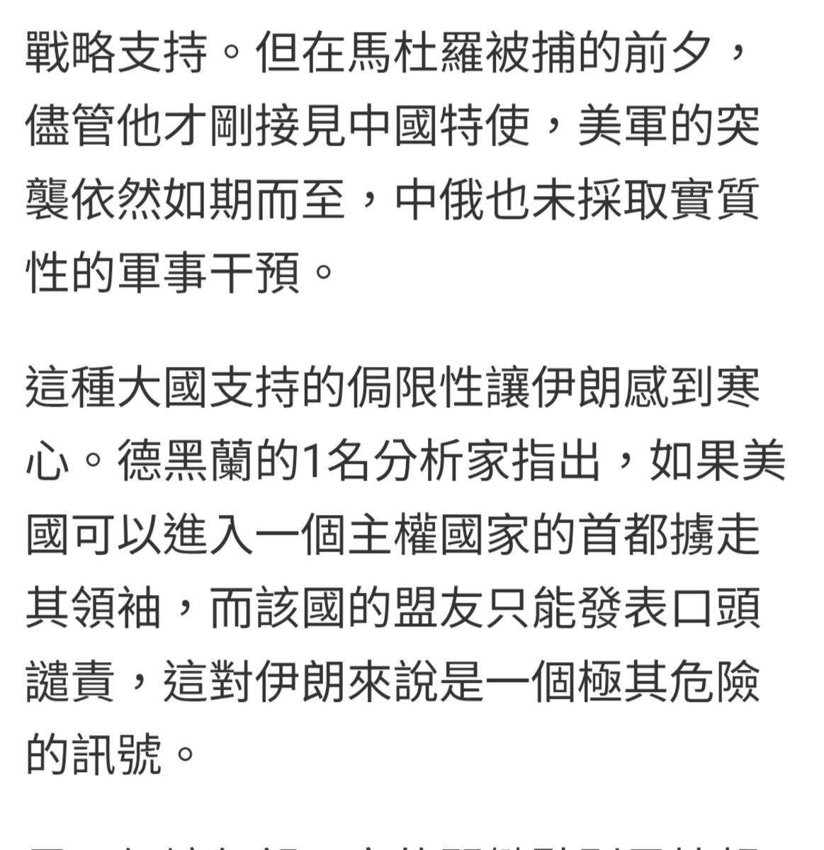 伊朗（怕）https://news.ltn.com.tw/news/world/breakingn… | 4Gamers