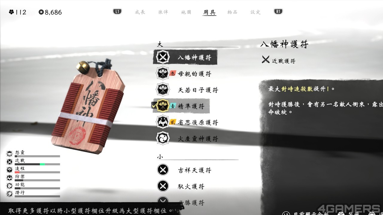 羊蹄山圖39