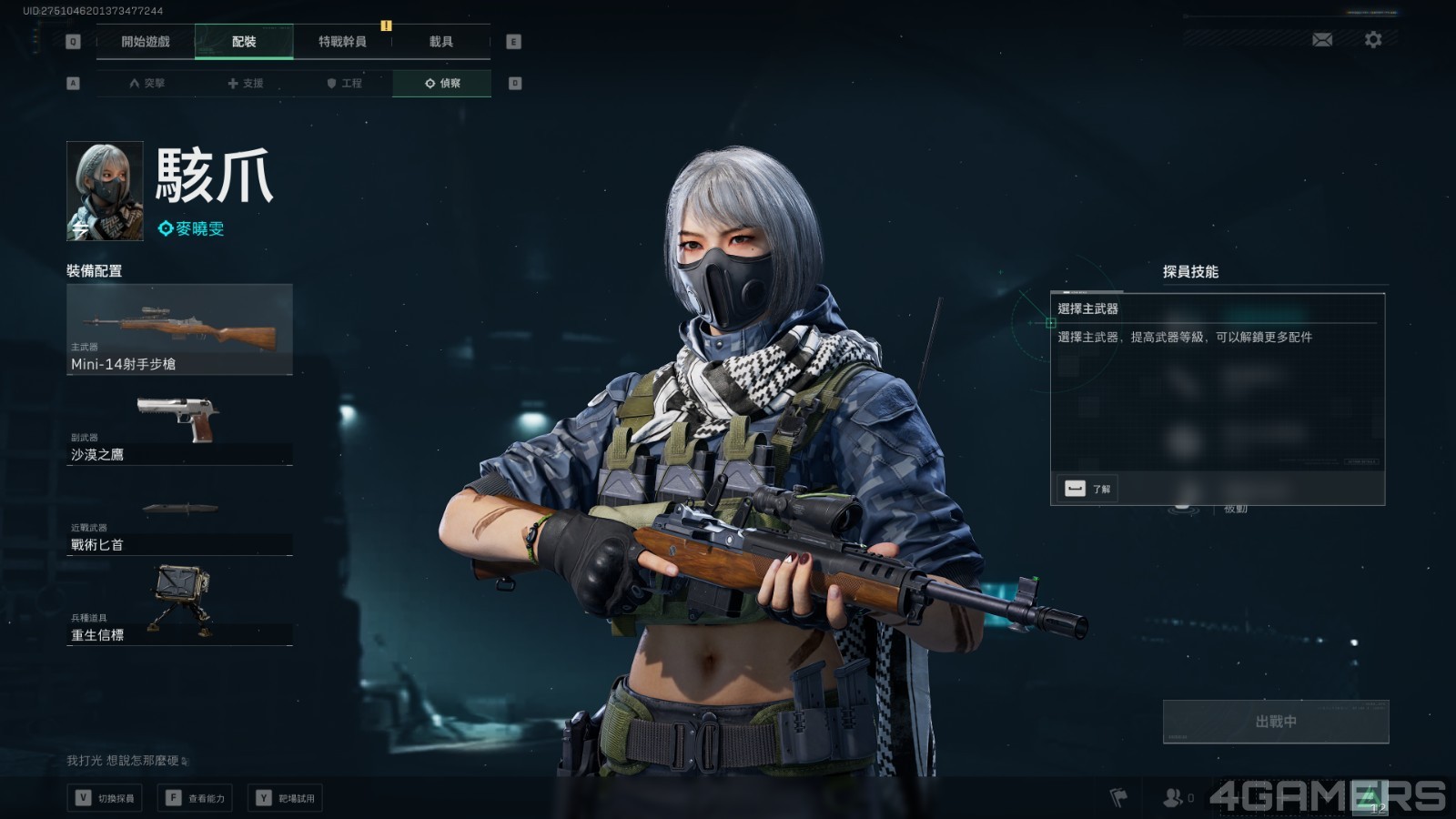 Delta Force Screenshot 2024.11.28 - 23.48.10.29