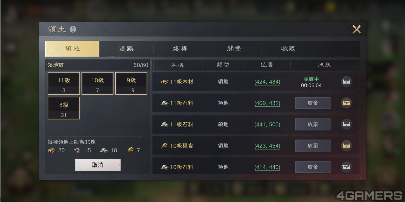 2512_三國謀定天下_17