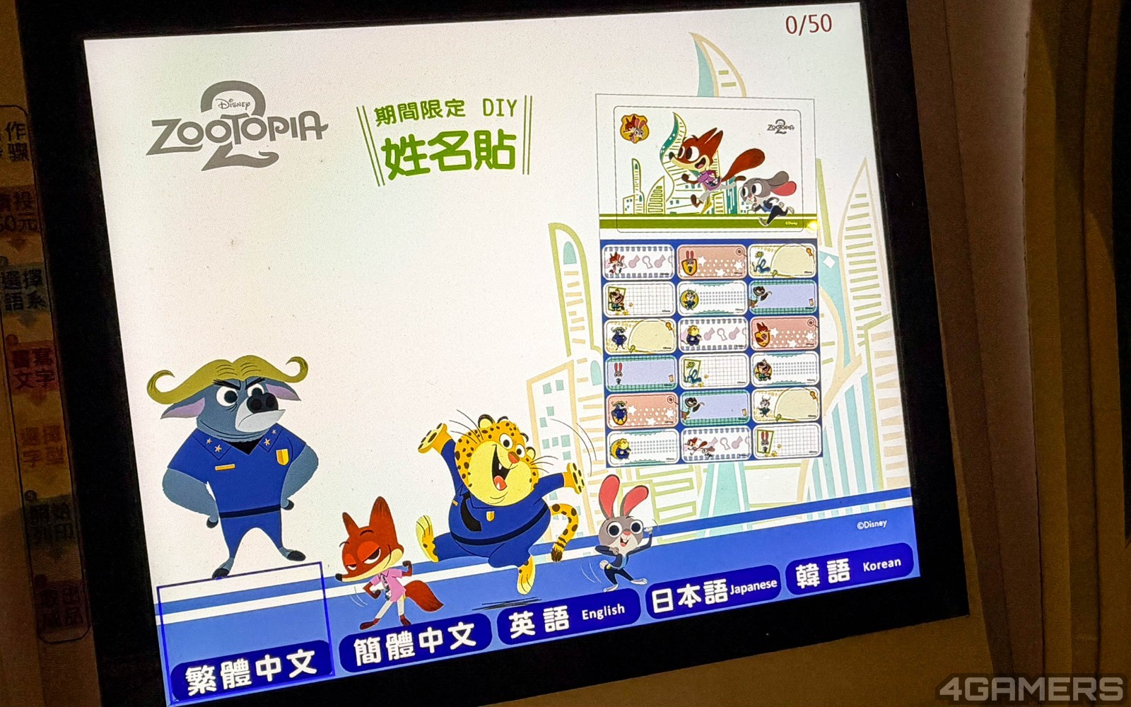 251121_zootopia (20)