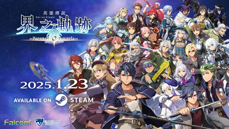 Kai_KeyVisual_forSteam_TC