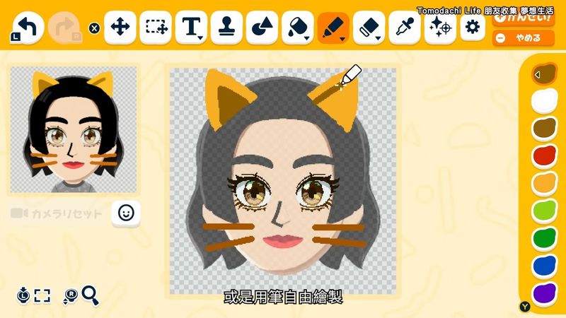 260326_tomodachilife