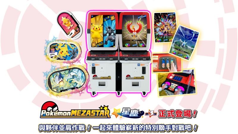 pokemon-mezastar-stardust-S3