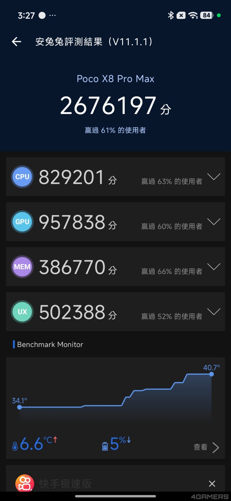 Screenshot_2026-04-07-15-27-01-249_com.antutu.ABenchMark