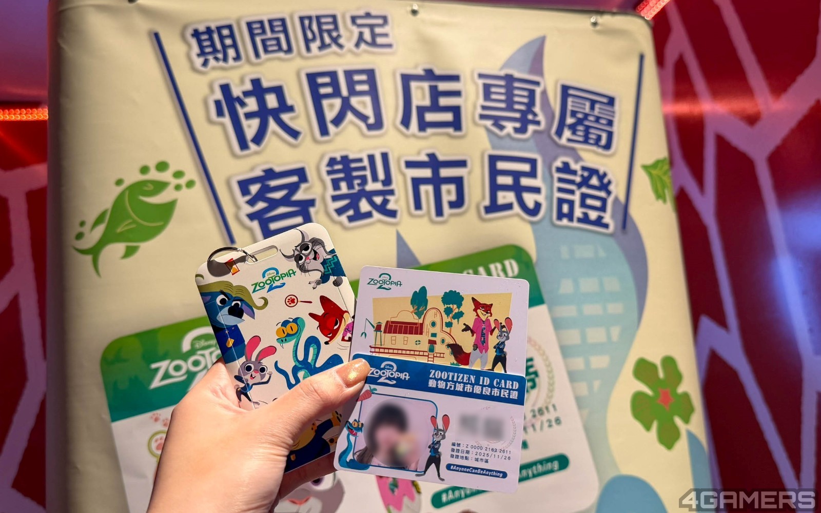 251121_zootopia (25)