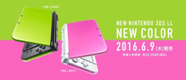 New 3ds Ll春日嬌嫩 萊姆黑 粉白雙色亮相 4gamers