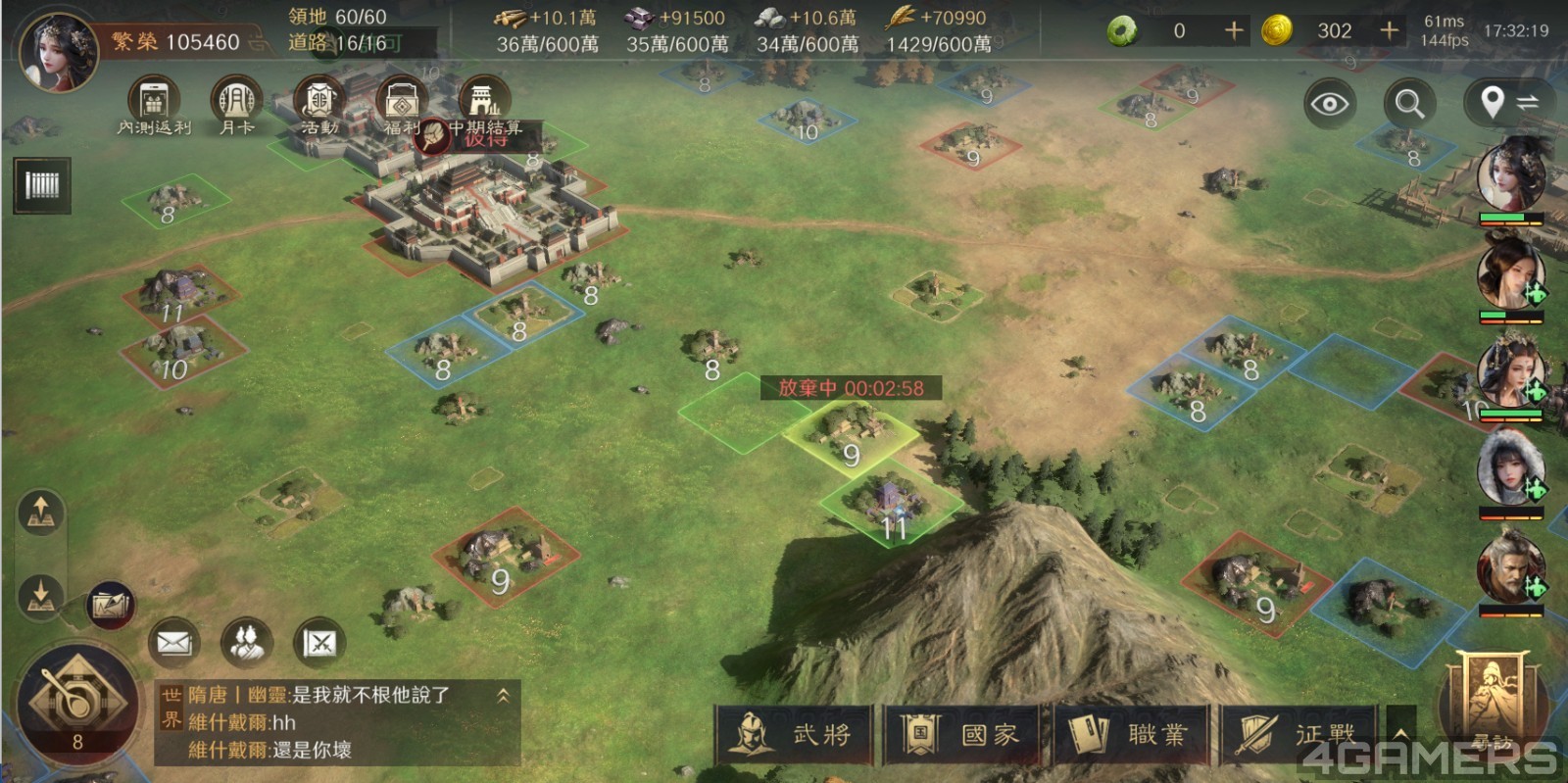 2512_三國謀定天下_16