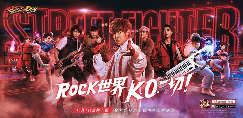 01_快打旋風對決_代言人kv_封面圖