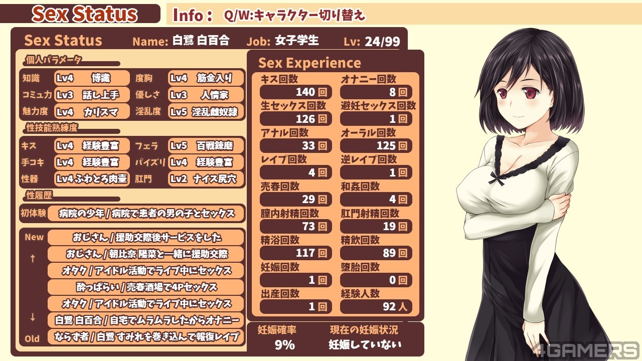 17_少女異聞錄
