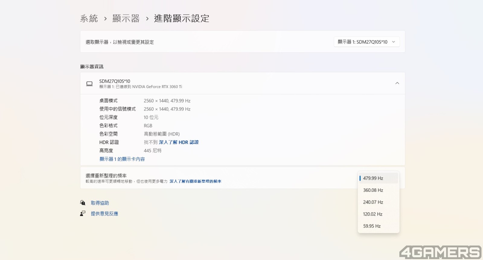 螢幕擷取畫面 2024-10-09 114606